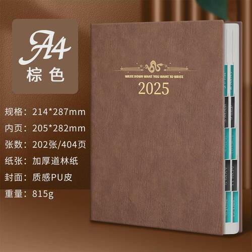 2025年新款ha4日程本加厚笔记本子定制管理周计划商务日记本可时