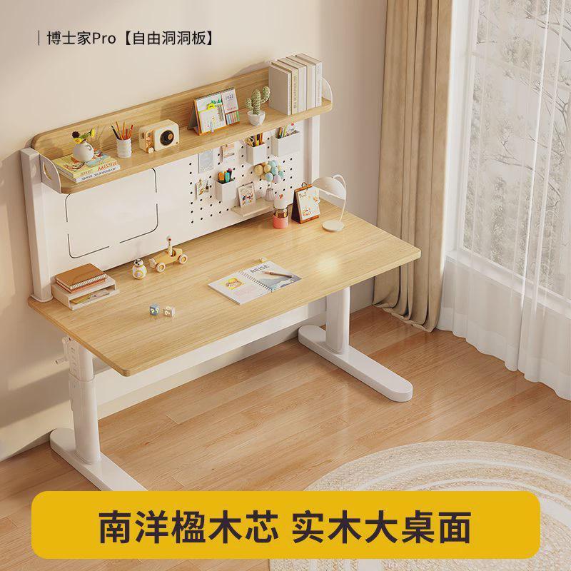 YP2儿童书桌子实木学习桌学生家用洞洞板课桌椅小户型升降写字桌