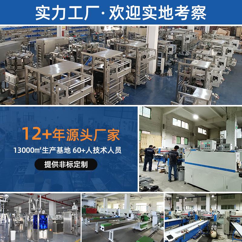 预制菜料理包给袋式包装机全自动酱菜半成品外卖速食菜包装设备