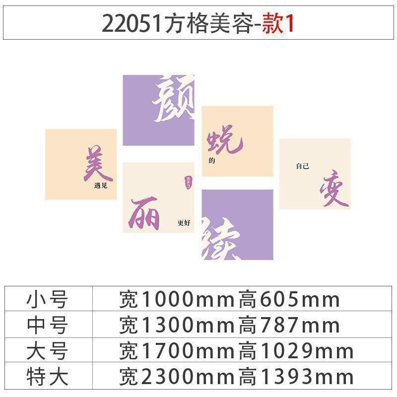 网红美容院装饰品房间布置美睫美甲店装修形象背景墙面挂画养生馆
