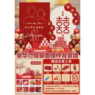 饰小摆件全套桌面摆台用品仪式 订婚宴布置装 感背景板物件甜品郑小