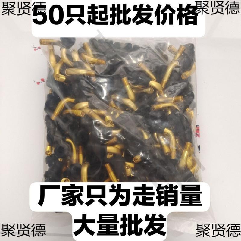 电动车真空胎气嘴气门嘴打气嘴气门芯大号中号小号铝合金嘴子通用