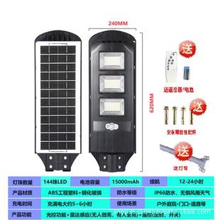 新農村戶外防水超亮太陽能投光燈太陽能燈一體化路燈人體感應聲控