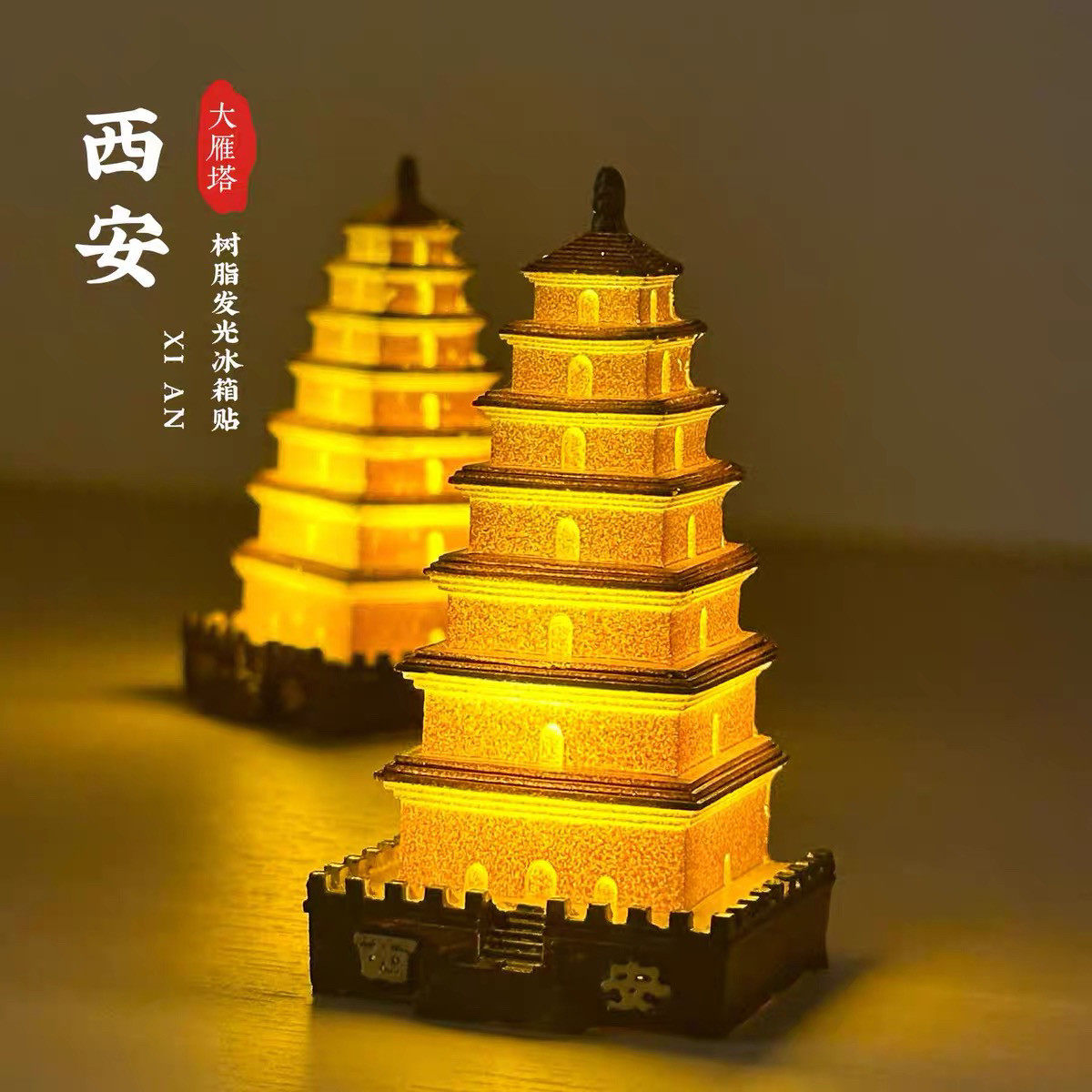 西安大雁塔发光冰箱贴夜灯磁贴树脂立体旅游纪念桌面摆件创意礼物