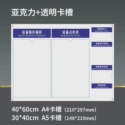 设备状态牌责任人操作规程机械仪器标识机器运行状态牌管理卡亚克