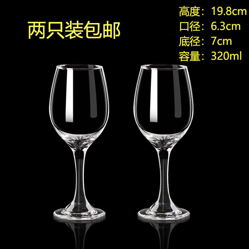 红酒杯套装家用6只醒酒器欧式大号玻璃杯葡萄酒高脚杯酒具2个批发