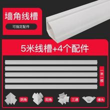 阴角多功能木纹三角线槽pc明装墙角地面自粘式天花板卧室网线