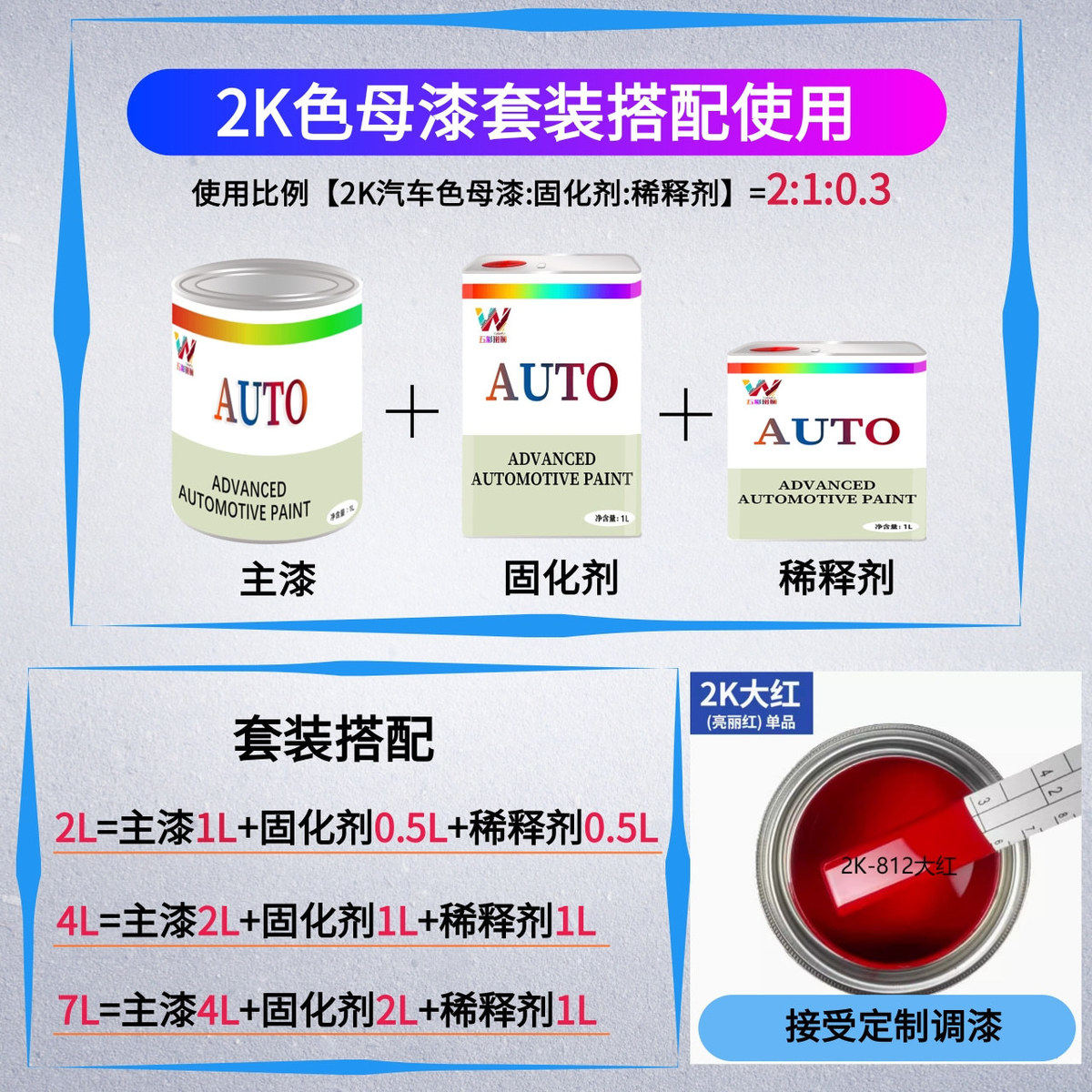 2K纯白色纯黑中黄大红成品漆大罐装烤漆成品漆色母源头厂家车油漆