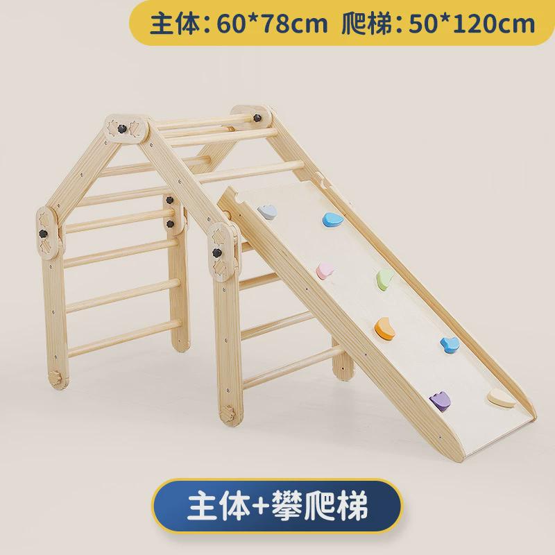 攀爬架组合感统训练器材家用儿童室内a字架折叠滑梯三角爬攀岩架