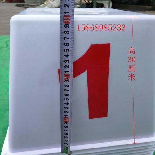 新品跑道道次墩塑料道次墩道次牌障碍墩田径abs分道牌跑道道次墩