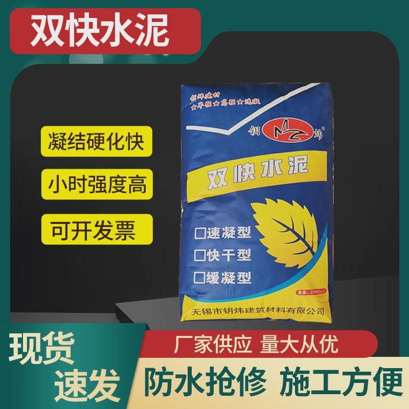 快干双快水泥速凝高强度高标号425硫铝酸盐硬快抢修水泥砂浆