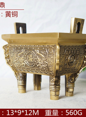 铜鼎千秋黄铜盛鼎方鼎宝鼎盛摆件全铜鼎香炉招财家居办公室摆件