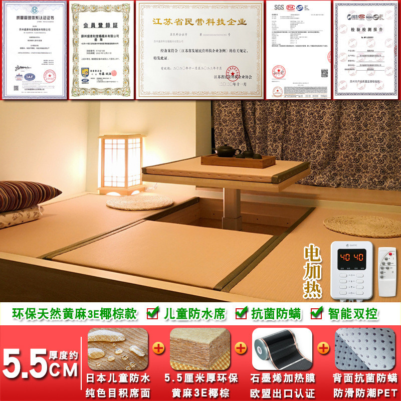 盛唐和风目积席3e棕芯加热榻榻米垫电热塔塔米床垫定他他米地垫