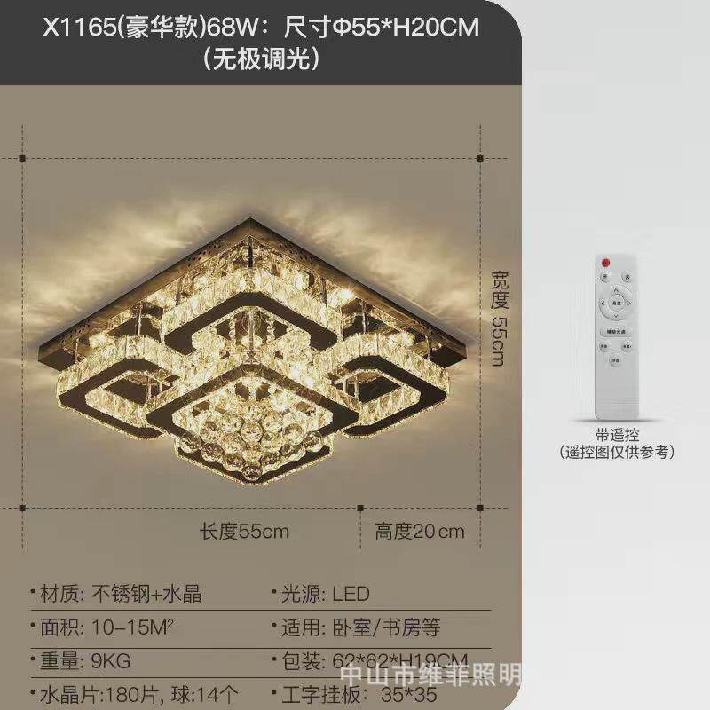 后现代简约客厅水晶灯方形轻奢水晶吸顶灯led主卧室全屋套装灯具