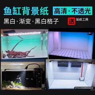 鱼缸背景纸纯黑色白色背景装饰底部贴纸缸黑白格子青白渐变蓝白