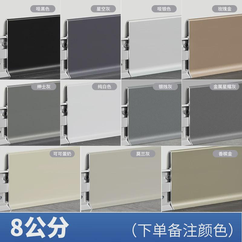 铝合金踢脚线线4公分极窄地角贴脚线6/8cm金属不锈钢地脚墙角卡扣