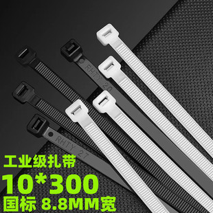 尼龙大号扎带超长加宽塑料固定器勒死狗卡扣黑固定带高强度10*300