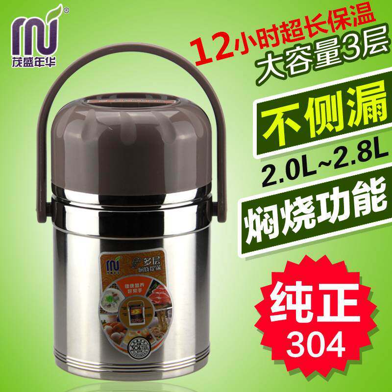 304不锈钢超长保温饭盒层密封焖烧壶2/3多层大容量保温桶手提锅