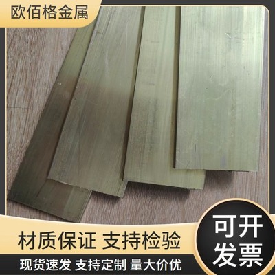 h62分退火h65/c26000黄铜带折弯不裂可定尺黄铜板条用途广泛