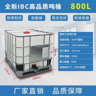 1000L化工IBC集装 厂家直销蓝色黑色吨桶全新吨桶500 桶塑料容器