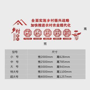 实施乡村振兴战略布置文化墙新农村村委会背景墙3d亚克力立体墙贴