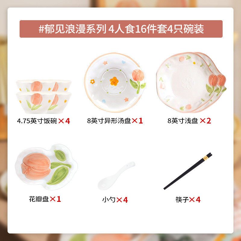 少女心小花盘子碗具碗陶瓷釉下彩餐具餐盘可爱高颜值碗碟套装家用