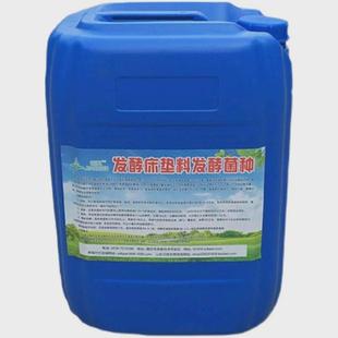 贝佳发酵床菌种垫料发酵菌养猪鸡鸭鹅宠物畜禽养殖专用微生物菌