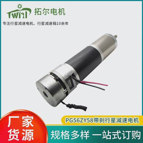 宁波微型尔拓直流减速电机12/24v57行星齿轮箱带译码器刹车马达