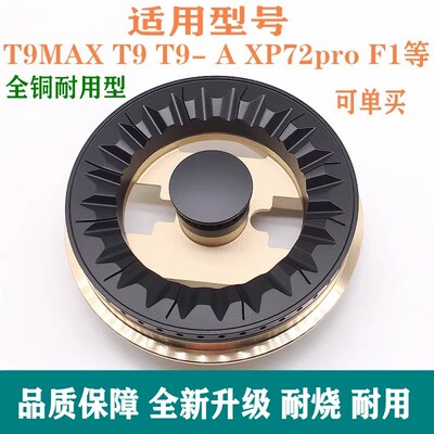 适用美大集成灶配件T9MAX火盖XP72pro分火器潮邦k7zk(f)炉头底座