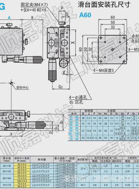 光学倾斜俯仰角度平台米思米骏河款GPG60千分尺手动微调位移滑台