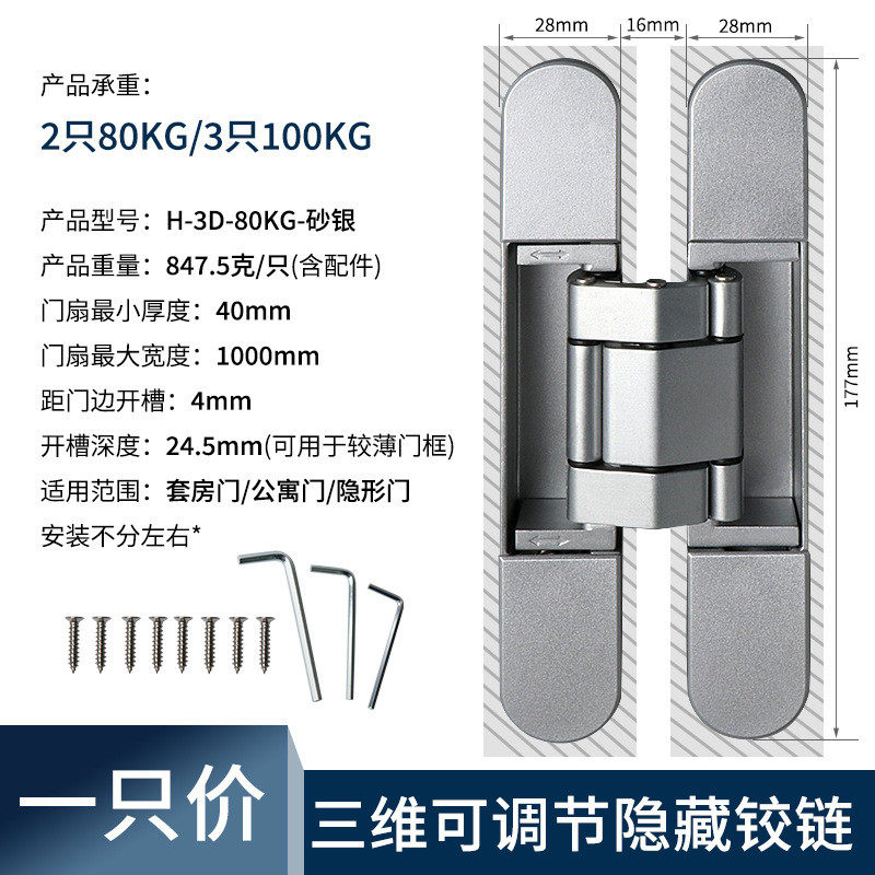 铰链 隐形暗门隐形门合页 暗藏三维可调十字木门外开隐藏门合页