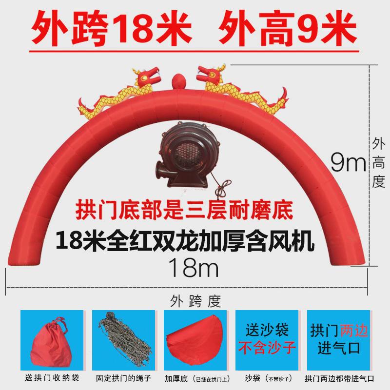 双龙充气拱门婚庆庆典龙凤气拱门8m10彩虹门12米开业庆典活动米