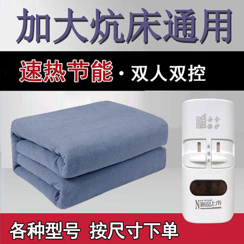 电热毯加大3米冬季炕用双人双控调温家用三人安全超大号电褥子