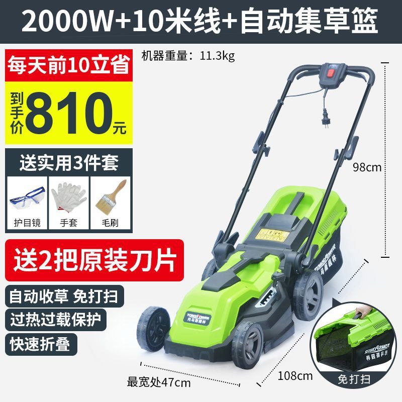 除草机家用小型电动割草机草坪机修剪机草坪剪草机220v插电式其他