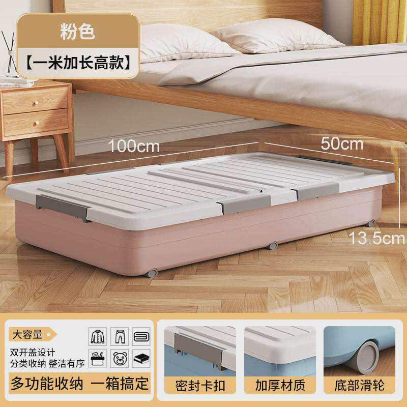 长方形收纳箱窄长大容量长条床底家用塑料箱塑料盒用有盖床下长条