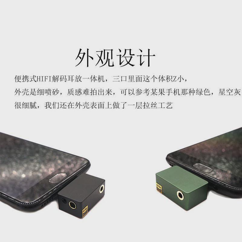 热销倾音坊解码器耳放Type-c2.5mm3.5mm4.4mm双dac平衡HIFI手机小