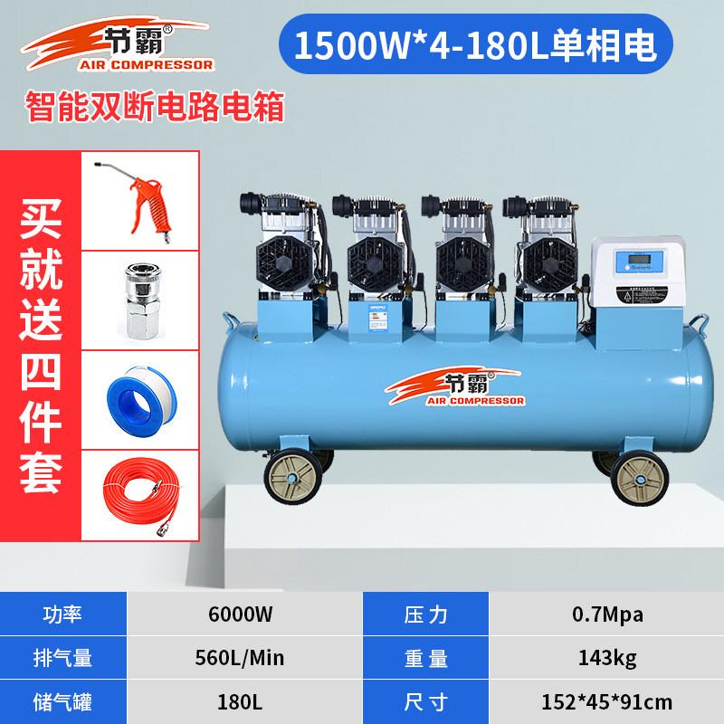 节霸木工7.5kw工业级无油静音气泵空压机喷漆汽修移动空气压缩机