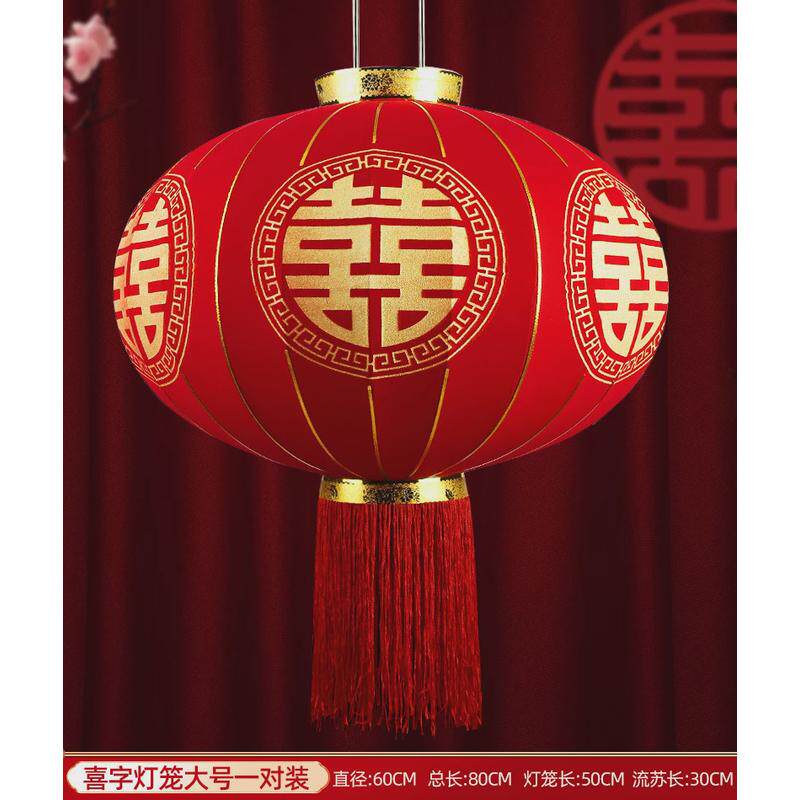 结婚喜字大灯笼王之大门户外院子婚庆婚礼布置用品中式喜庆挂挂饰