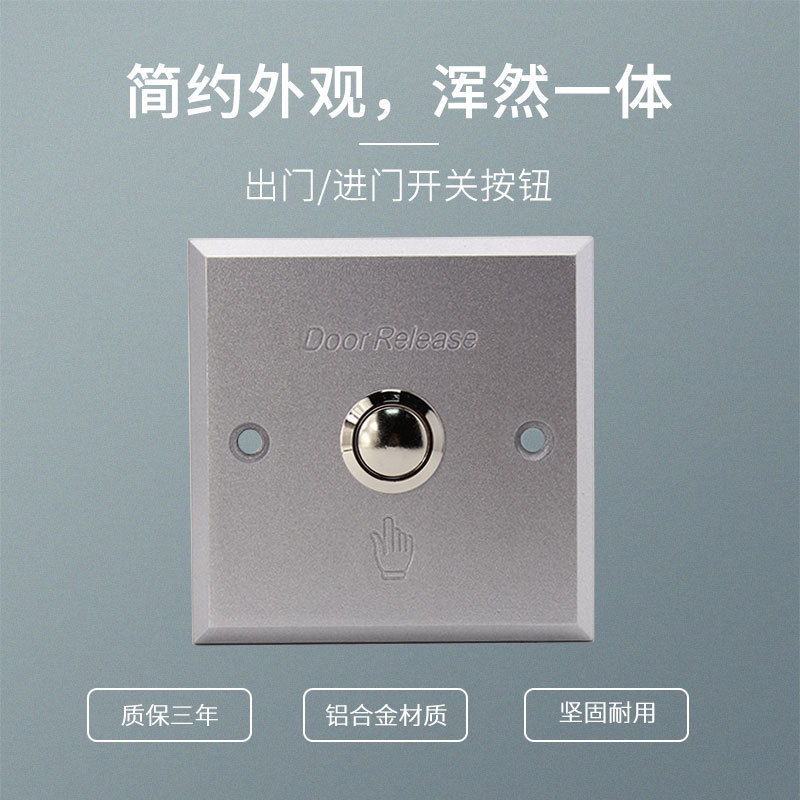GEKRONE金属按钮开关铝合金拉丝面板感应门自动开门机门禁机