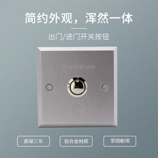 GEKRONE金属按钮开关铝合金拉丝面板感应门自动开门机门禁机