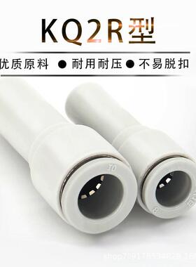 气动气管减径变径快插接头kq2r04-06/0810-12/1608-06快速接头