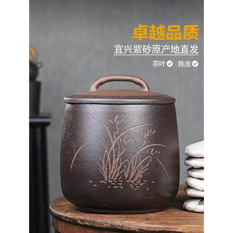 紫砂茶叶罐 普洱茶饼专用盒存放保存缸陶瓷茶缸存茶罐大号二斤装,厨房/烹饪用具,密封罐,淘宝优惠券,粉丝福利购,淘宝优惠卷