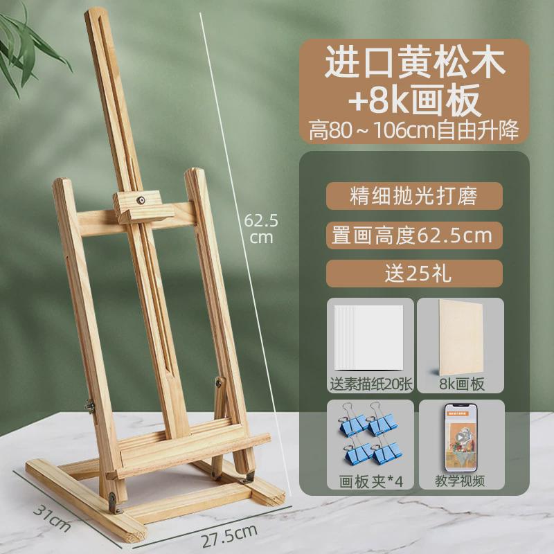 专用小画架台式桌上桌面画板架美术生专用可调节素描工具套装