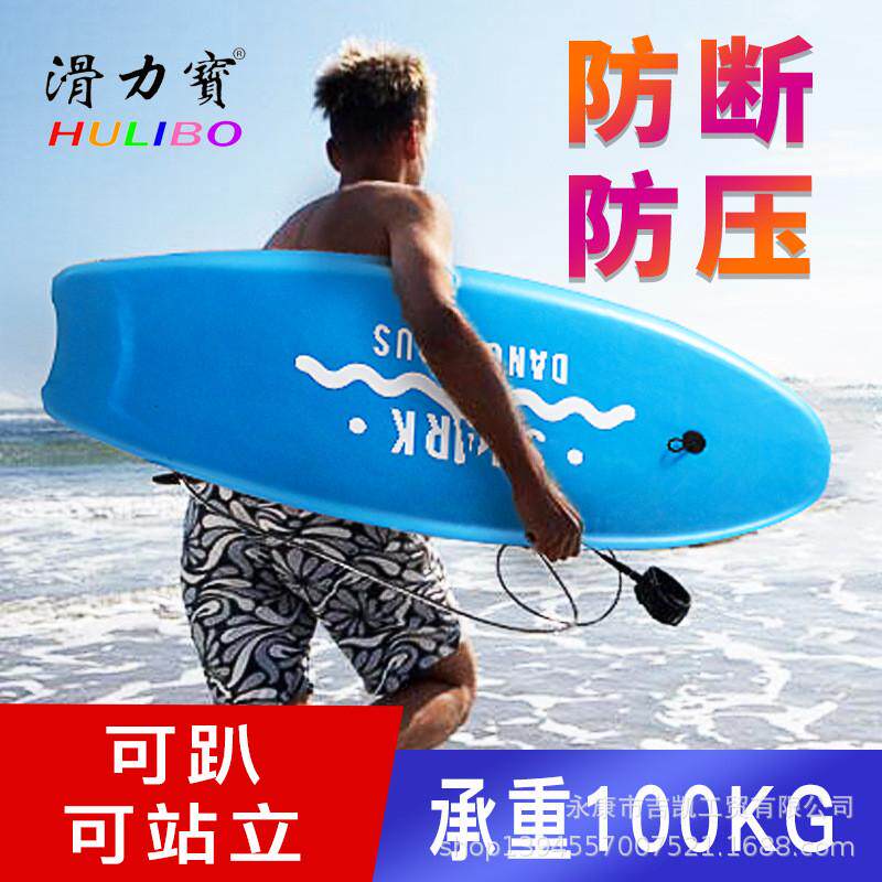 滑力冲浪板游泳板漂浮板划水板成人趴板打水板水上影视道具儿童宝