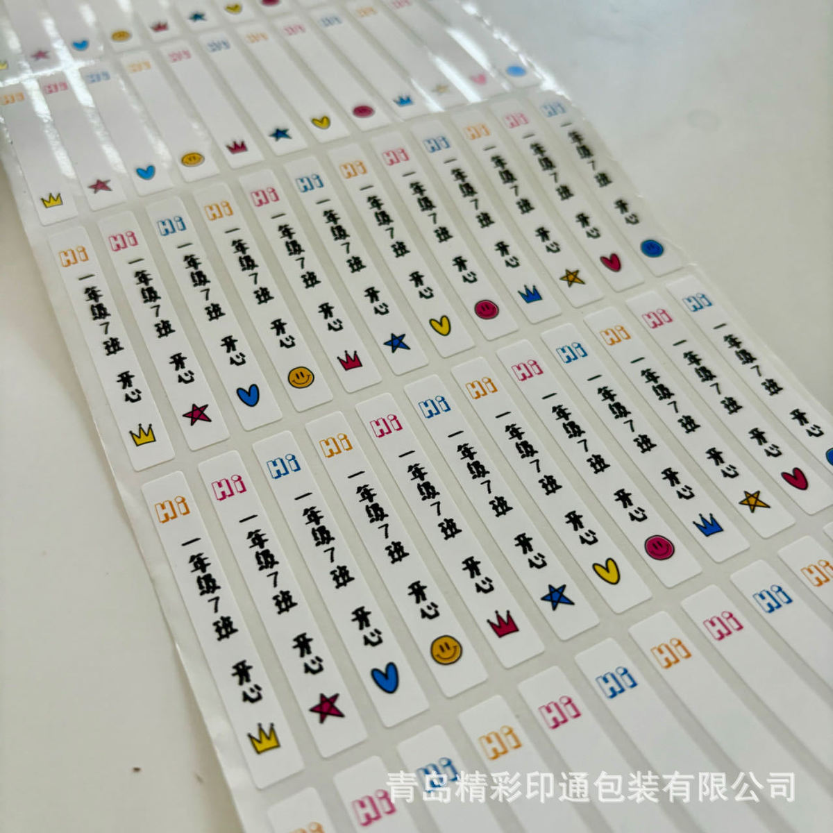 彩色卡通小尺寸小号铅笔专用文具姓名贴贴纸防水儿童名字贴