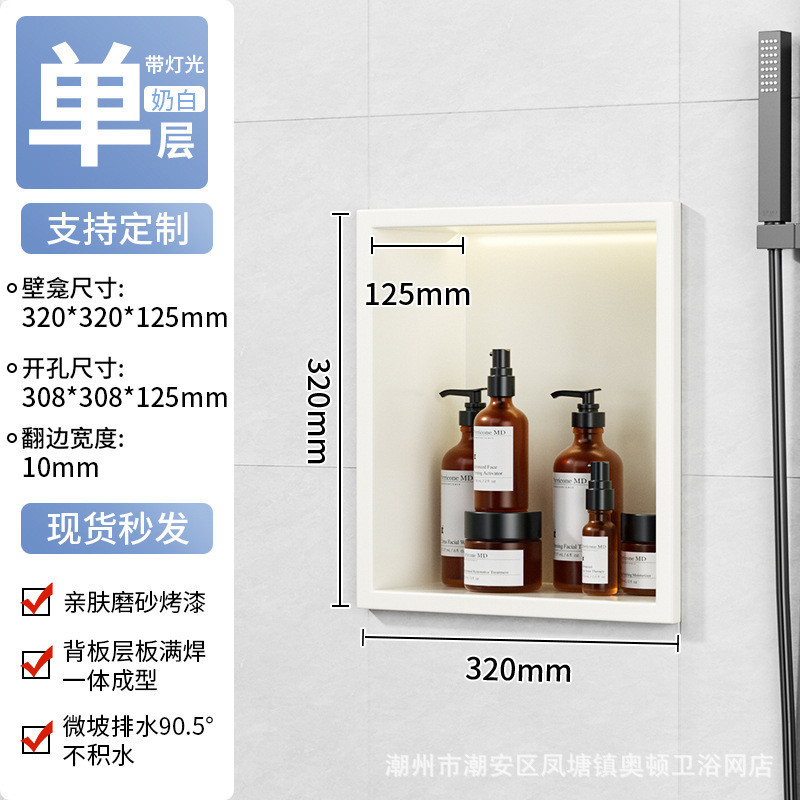 不锈钢满焊壁龛卫生间嵌入式置物架金属分层隔板浴室成品内嵌架子