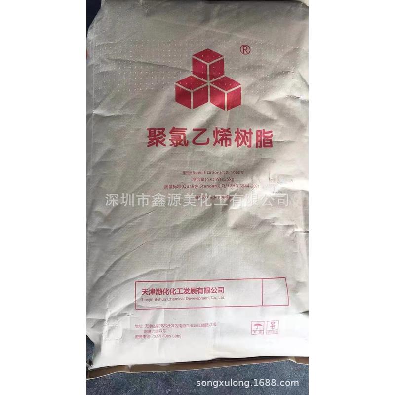 天津渤化PVC粉DG1000S