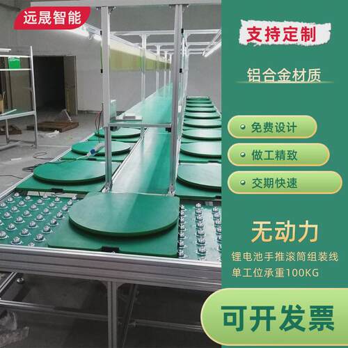 防静电工装板生产无动力滚筒装配台输送机电子牛眼传送带流水线