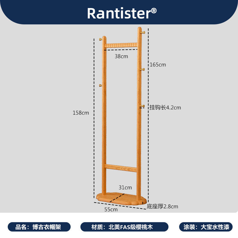 衣服架子衣架落地式卧室家用樱桃木客厅挂衣架简约实木衣帽架批发