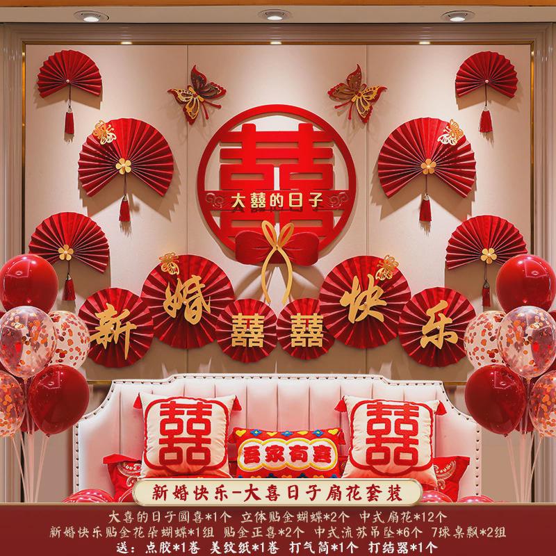 婚房布置套装高级感结婚装饰品新房一整套简约大气男女方简单浪漫